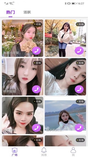 月神直播2024最新版最新版下载