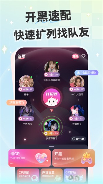 杏吧有你十年陪伴免费版下载