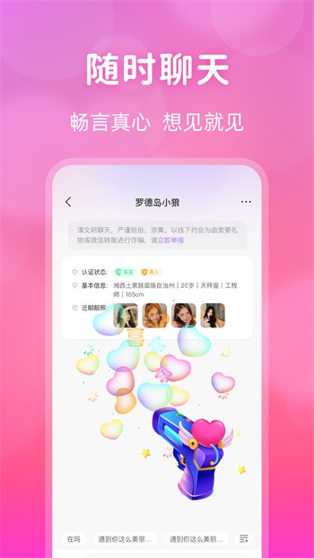 粉色视频高清免费完整版在线看片