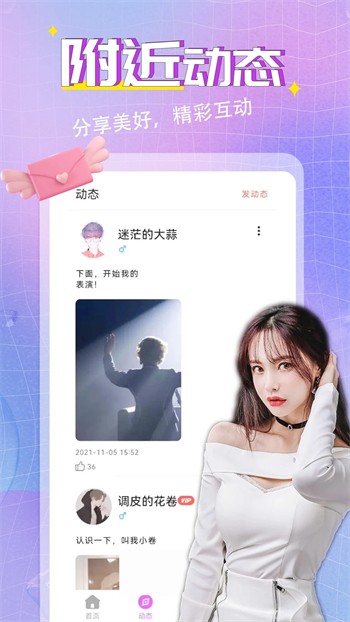 菲姬直播间app下载2.0.6