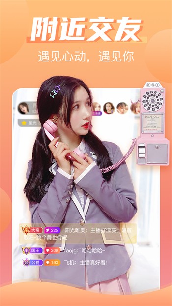 夜月app免费版下载