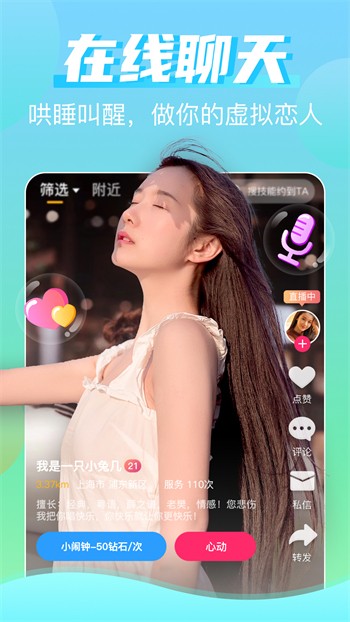 夜月app免费版下载