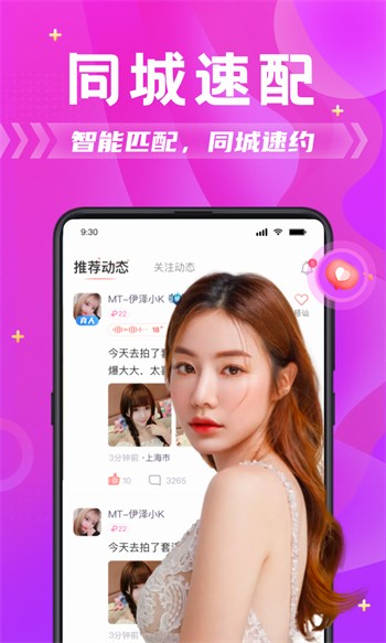 男生女生一起差差差app