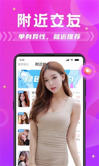 男生女生一起差差差app