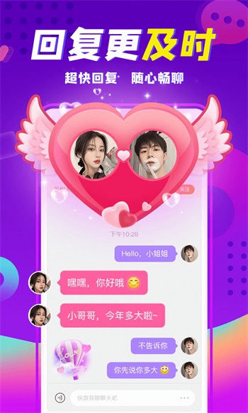 男生女生一起差差差app