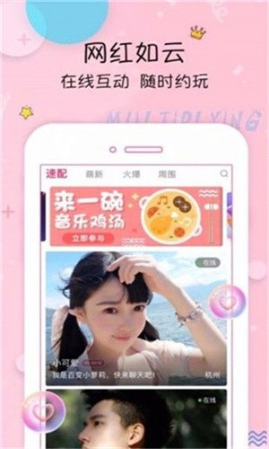 伊人直播绿色版app免费观看下载