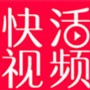 快活视频另眼看世界_logo