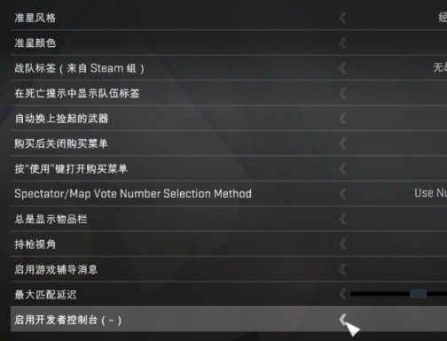 csgo枪口晃动关闭参数怎么设置 csgo枪口晃动关闭参数代码详解