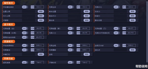 《天命奇御归途》修改器及用法说明 天命奇御归途修改器怎么用