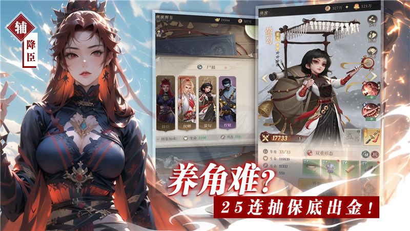 新不良人情缘陆林轩强吗