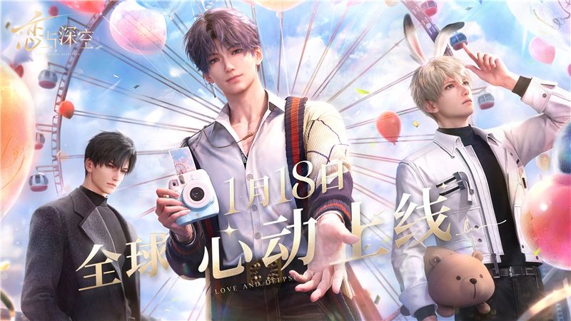 恋与深空2024年7月最新兑换码