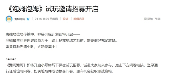 消除类游戏泡姆泡姆开启线下试玩 该游戏为3D冒险消除类作品