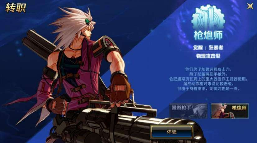 DNF手游枪炮师怎么玩 地下城与勇士手游枪炮师攻略 DNF手游枪炮师怎么玩 地下城与勇士手游枪炮师攻略