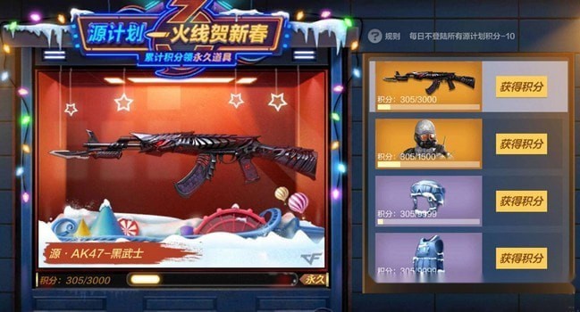 穿越火线手游源计划黑武士可以觉醒吗 源计划黑武士是永久的吗