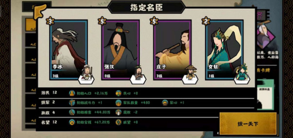 无悔华夏新手开局怎么玩 无悔华夏新手开局怎么玩