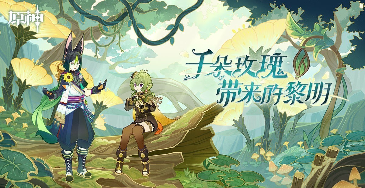 原神3.0无郁稠林钓鱼点位置图大全 原神无郁稠林钓鱼点位置在哪