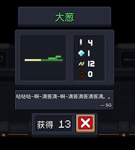 元气骑士植物图鉴天赋2022-元气骑士植物作用大全图片