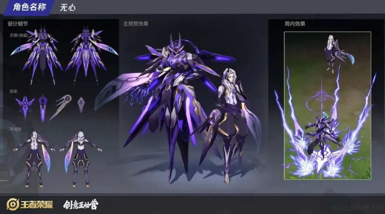 王者荣耀元歌无心皮肤什么时候出S29-多少钱