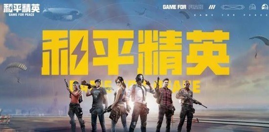 和平精英兑换码2022最新12月推荐_和平精英兑换码最新永久皮肤汇总