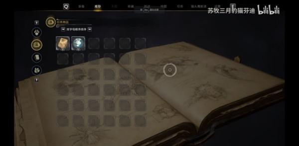 《霍格沃茨之遗》城堡中的贮藏任务攻略