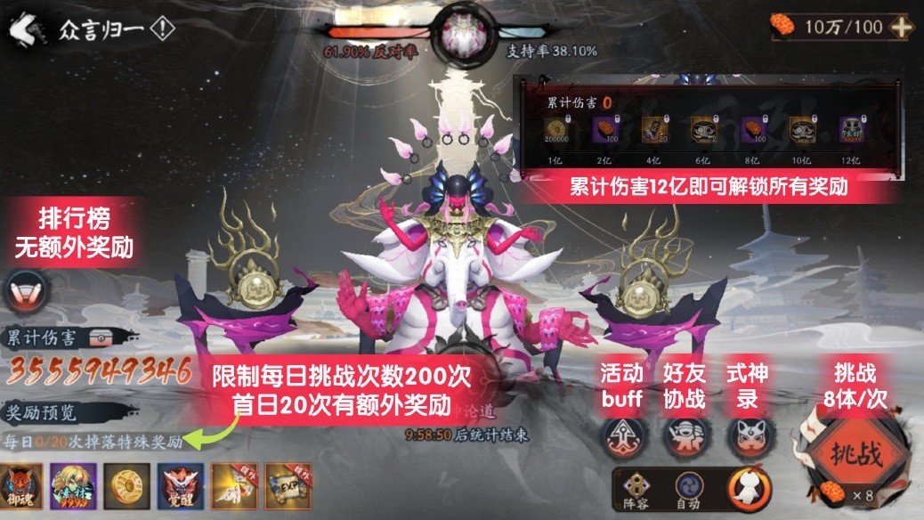阴阳师言灵活动二阶段BOSS怎么过-阴阳师言灵活动二阶段BOSS打法推荐