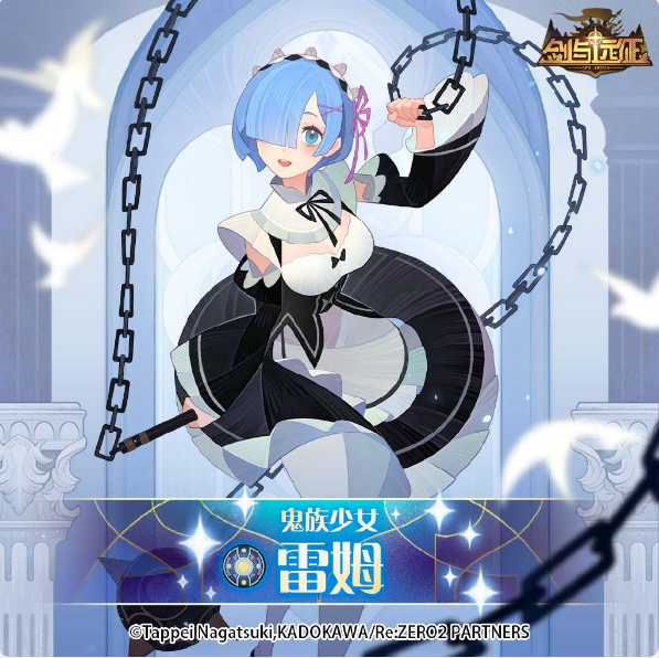 《剑与远征》鬼族少女雷姆技能详解-玩法攻略