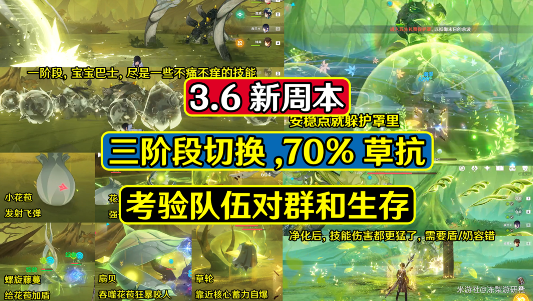 原神3.6周本BOSS怎么打-原神3.6周本BOSS草龙打法攻略