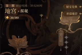 代号鸢恋念怎么解锁,具体玩法说明