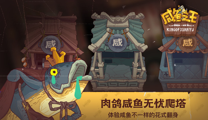 微信小游戏咸鱼之王100连抽兑换码2023分享_咸鱼之王100连抽兑换码在哪输入