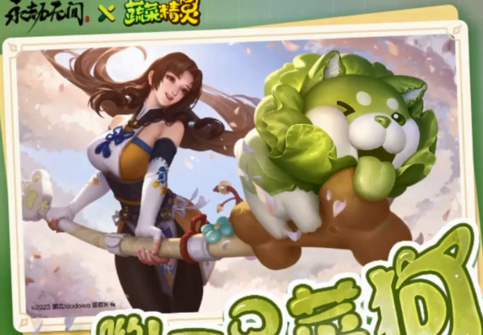 永劫无间白菜狗头套领取攻略-永劫无间狗头头套怎么获得