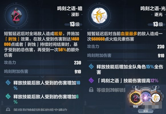 崩坏3鸣刻试炼暗怎么玩,盐雪沙痕鸣刻试炼暗打法攻略