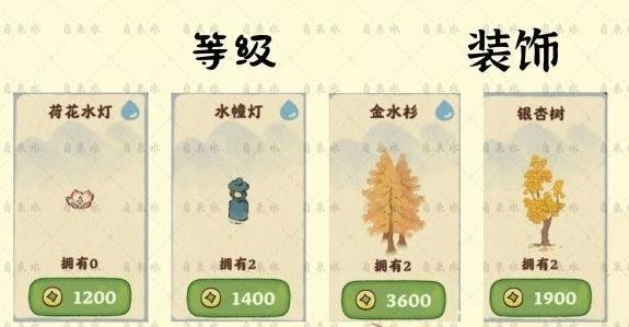 桃源深处有人家装饰怎么获得,装饰解锁技巧
