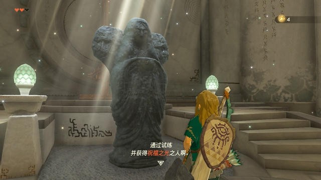 塞尔达传说王国之泪祝福之光怎么触发-王国之泪祝福之光在哪用