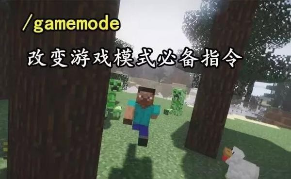 我的世界创造指令是多少-我的世界创造指令代码一览