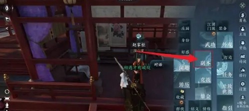 逆水寒手游墨先生在哪-逆水寒手游墨先生位置坐标攻略