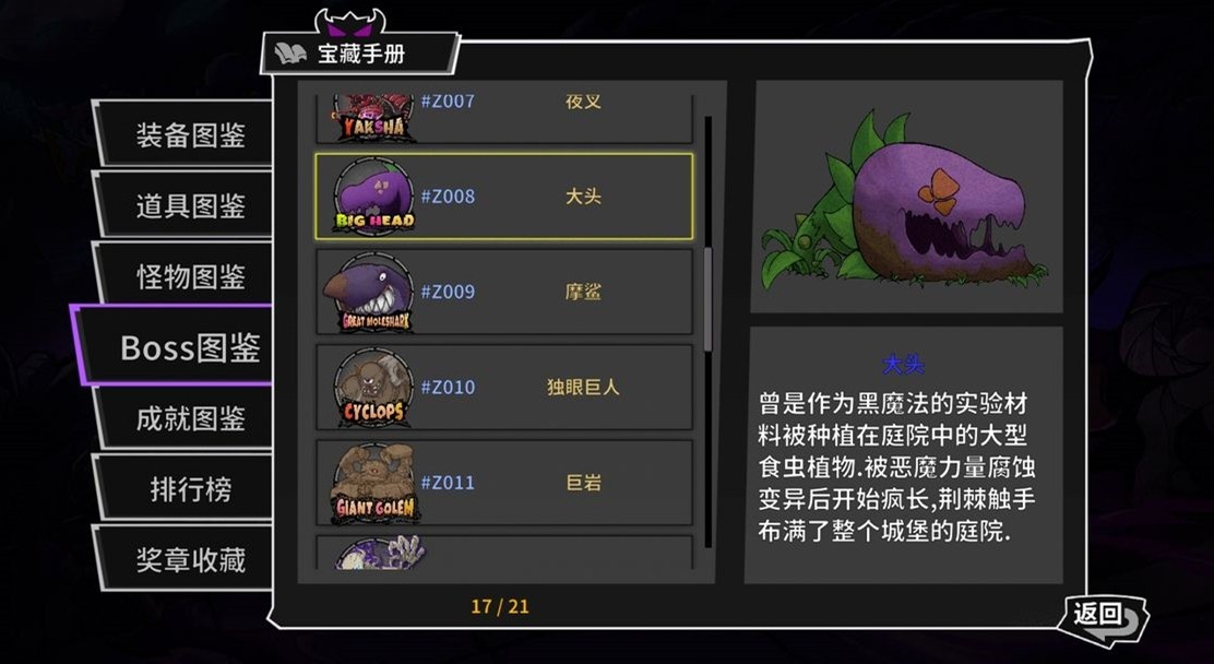 失落城堡大头怎么打-失落城堡大头打法一览