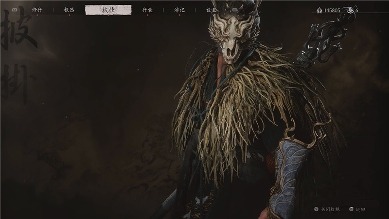 黑神话悟空山珍蓑衣获取方法