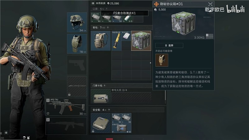 三角洲行动金色五级套获取方法