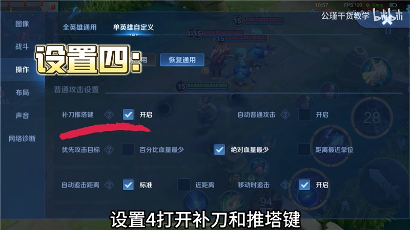 王者荣耀S37新赛季战斗体验优化调整（二）
