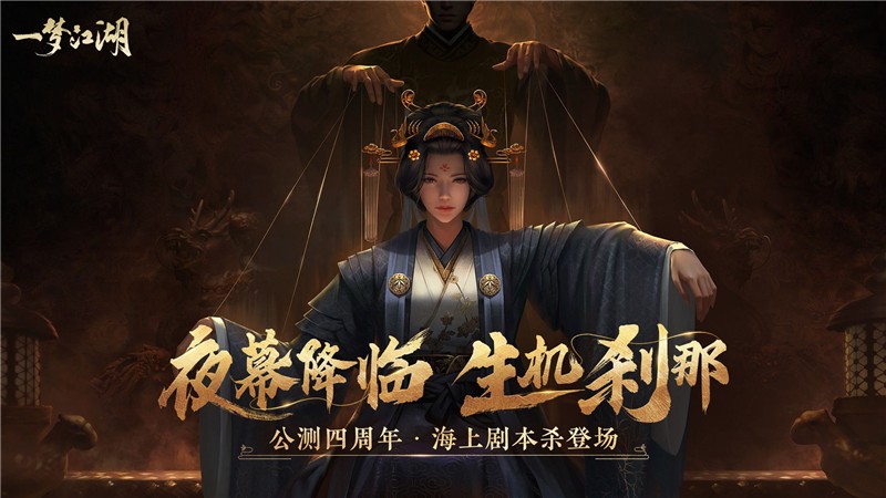 一梦江湖破阵子装备获得方法