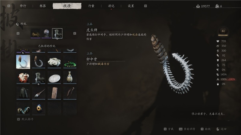 黑神话悟空卵中骨获取方法