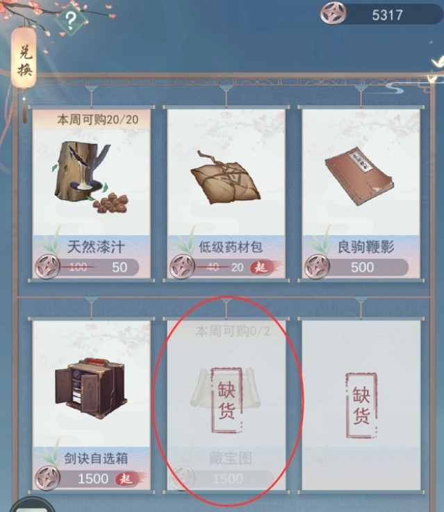 江湖悠悠藏宝图位置坐标线索大全最新-江湖悠悠藏宝图位置攻略坐标2023