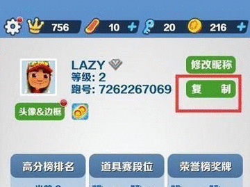 地铁跑酷直充怎么清除数据-地铁跑酷直充清除数据最新方法