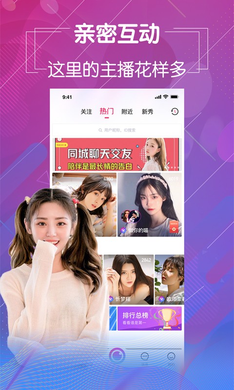 万人迷直播app下载