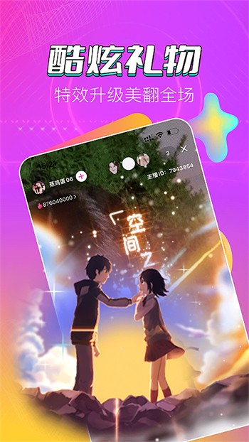 桃花源(原:小黄人)app最新版下载安装