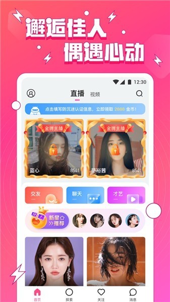 8008app幸福宝隐藏入口安卓版下载