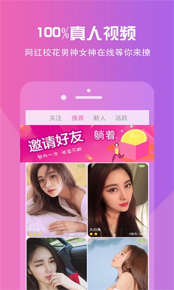 花季传媒视频免费版下载