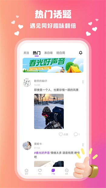 桃花直播下载安装下载