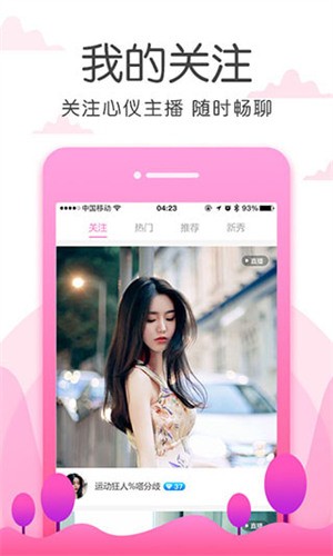 香妃直播免费下载下载