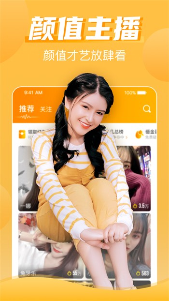 花苞直播软件免费下载下载